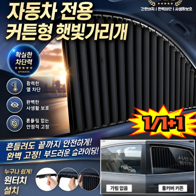 COVANK업그레이드형 차량용 차열 햇빛가리개 초간편설치 레일형 차량 햇빛가리개 강력한열 차단, 4세트, 골드