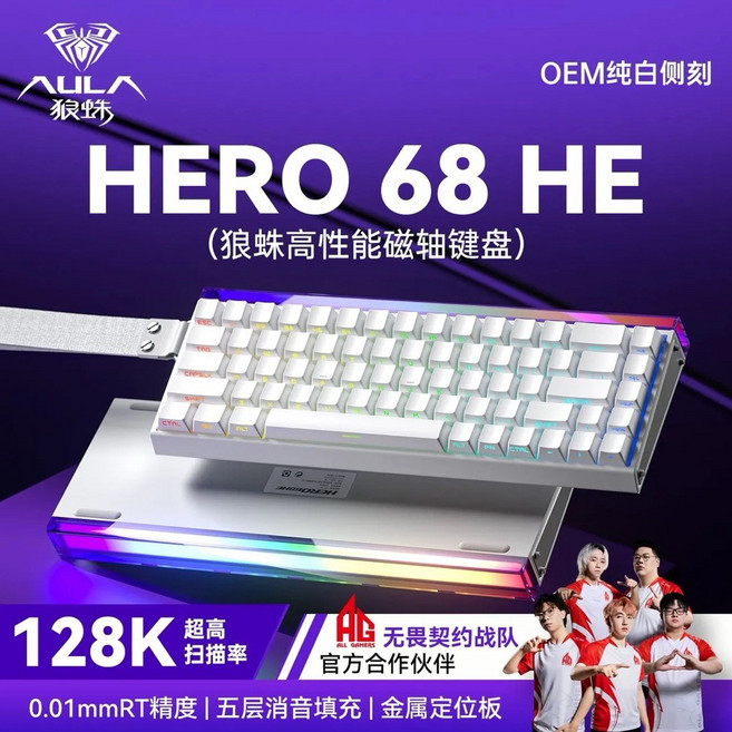 狼蛛 AULA Hero 68 黑皇磁軸鍵盤 白色側刻-飄帶 電競遊戲RGB燈效 FPS專用 有線高性能, 白色側刻-飄帶,黑皇磁軸