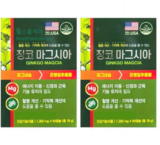 징코마그시아 마그네슘 병풀잎 포도씨 낫토 사탕수수 산사자 마늘 레몬밤, 2개, 60정