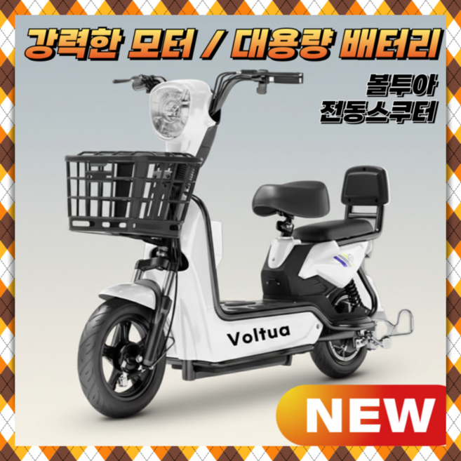 볼투아 고출력 전기스쿠터 리튬배터리 자토바이 전동 가성비 바이크 배달 성인 나들이 출퇴근, 3. 화이트, 경량스틸