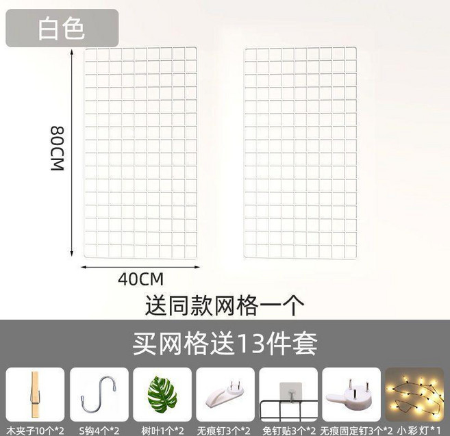 good 照片牆免打孔照片展示牆壁掛網格牆佈置網片網格