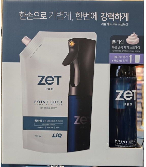 코스트코 리큐 제트 프로 포인트샷 280ml+750ml 얼룩제거제, 2개, 280ml