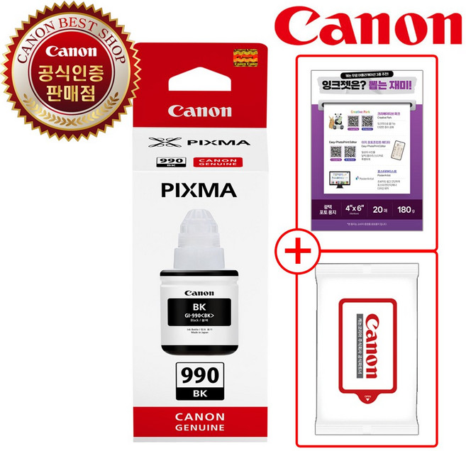 캐논 캐논 GI-990 정품잉크, GI-990 BK [검정/정품], 1개