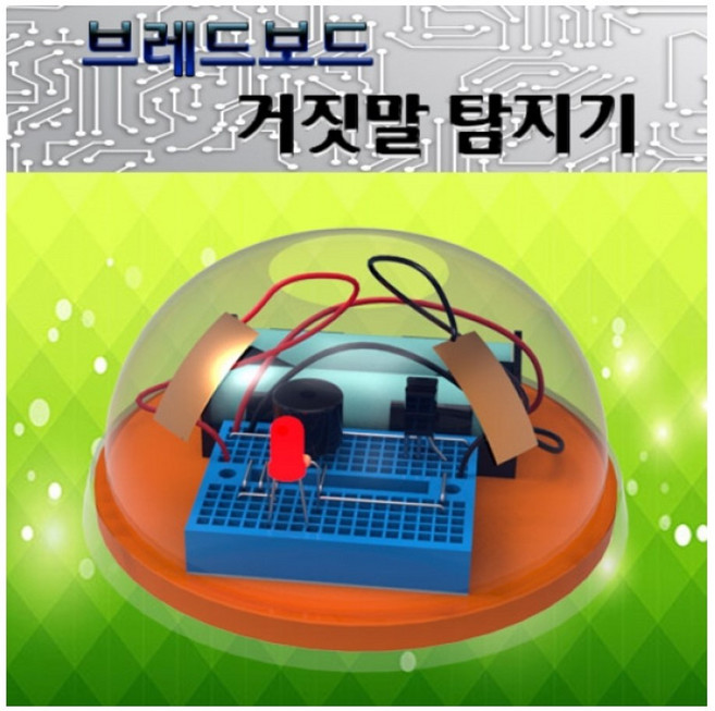 브레드보드 거짓말탐지기 spa-80
