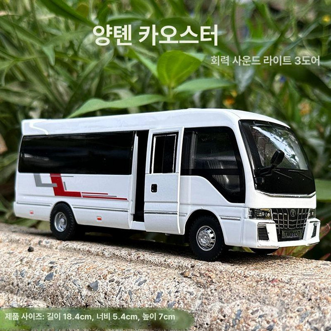 도요타 피규어 수집품 미니카 모형 장난감 디스플레이 다이캐스트 버스 카운티 합금 제품 자동차 키덜트 클래식, 11.오프화이트 신형 코스터