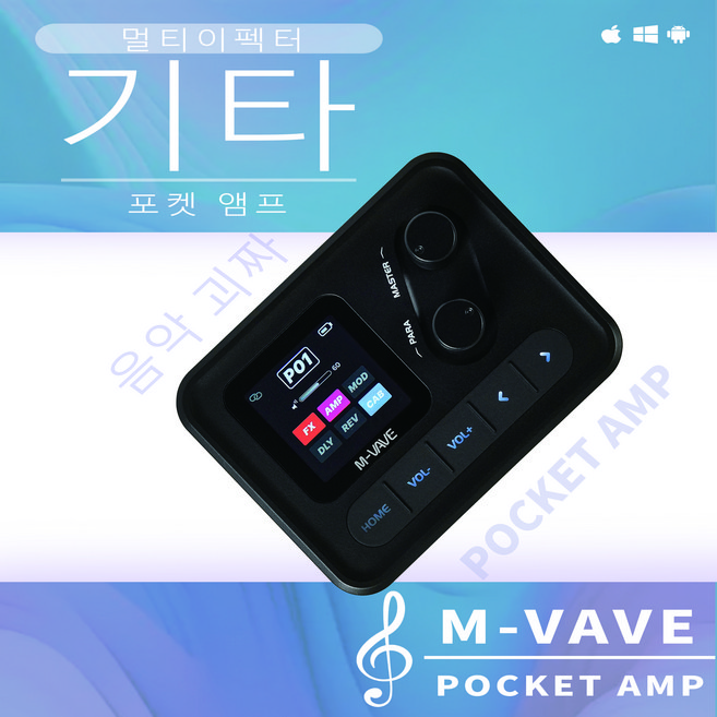 M-VAVE POCKET AMP 포켓 앰프 멀티이펙터 80 프리셋 20앰프 20캡 시뮬레이션 OTG 녹음 튜너 기능 일렉기타용, 1개