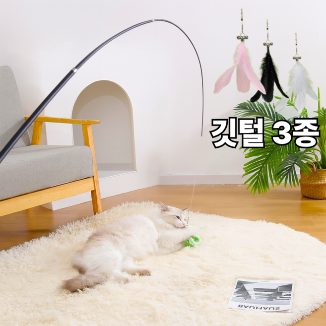 제이엘로 1.8m 길이조절 3종 깃털 고양이 낚시대, 1세트, 블랙