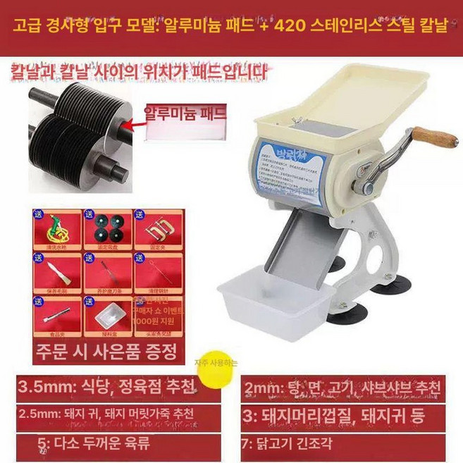 육회 써는 기계 오징어 횟집 오징어 세절기 사시미, 10.0-0.0인치, 고급형 사선 수출형 모델 알루미늄 개스킷 + 가위/선물