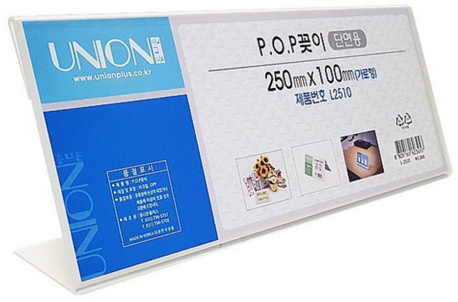 유니온 POP 꽂이 단면 가로형 L2510, 1개