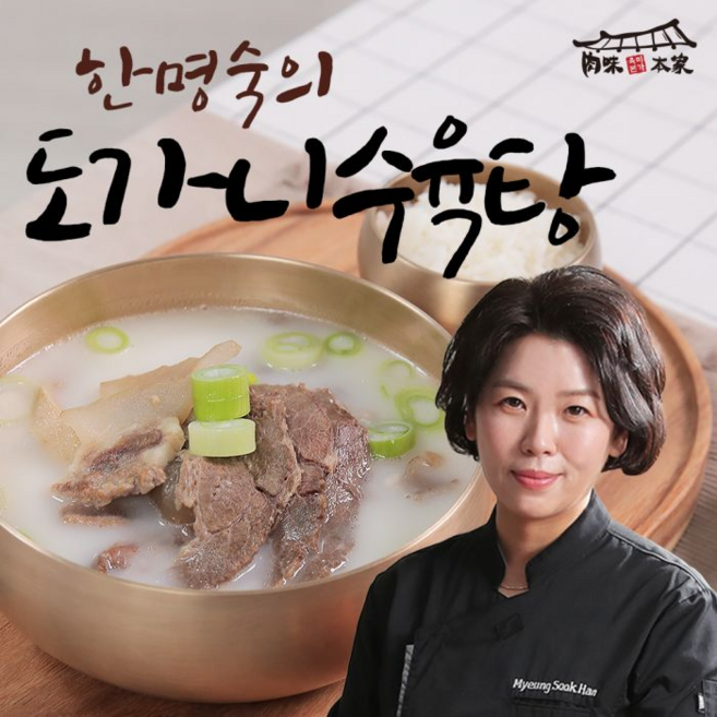홈쇼핑 육미본가 한명숙 도가니수육탕, 700g, 4개