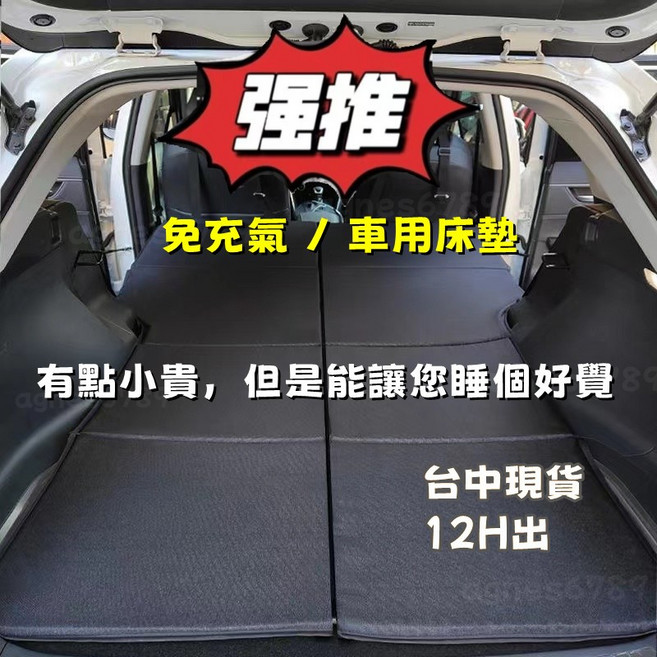 多功能摺疊車用床墊，後車廂變身舒適休憩空間，自駕露營最佳選擇，親膚材質加厚墊設計, 黑色 带支撑+拉鏈+送收纳包, 1個