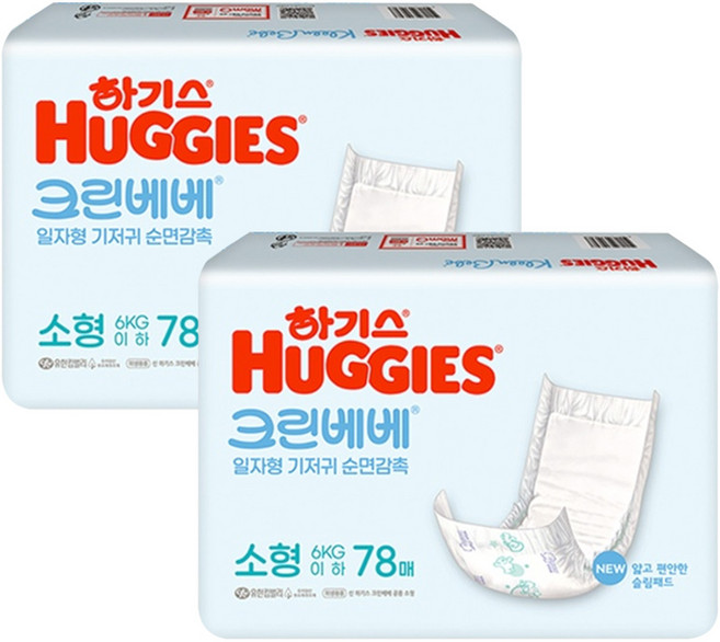 하기스 크린베베 일자형 기저귀 소형 78매, 소형(S), 2개
