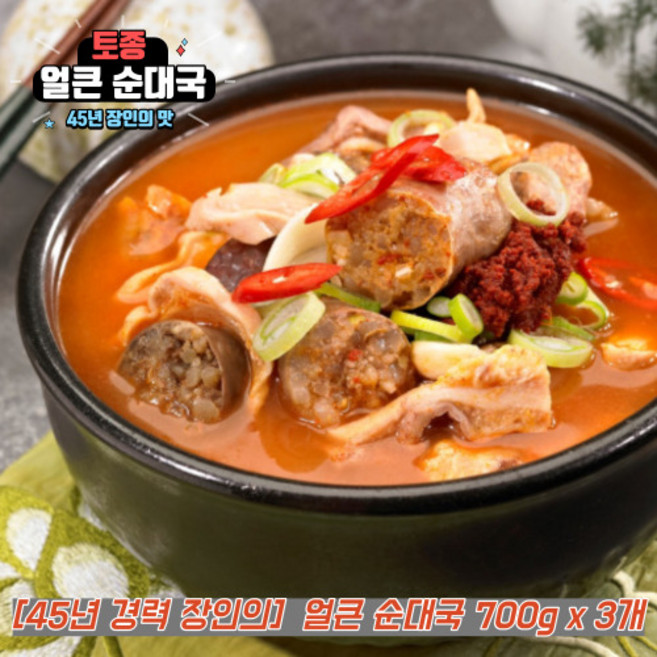 얼큰한 전통 토종 순대국 순대국밥 순댓국 얼큰순대국, 3개, 700g
