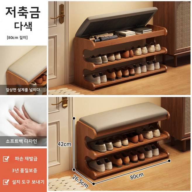 XFD 다기능 심플 현관 수납벤치 대용량 신발정리대 벤치형 낮은 간이 신발장, 3단, 목색80cm