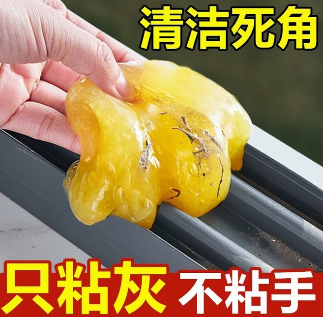 清潔軟膠 鍵盤清潔黏土 車內清潔黏塵神器, 1個, 清潔軟膠 70g裝