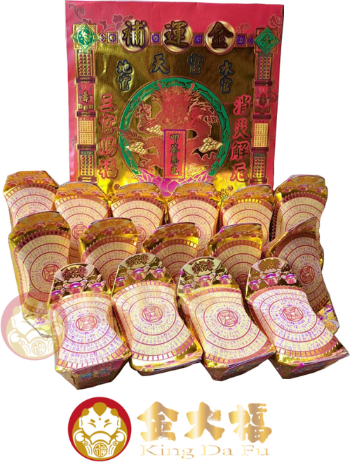 冥用元寶包 祈福元寶, 1個