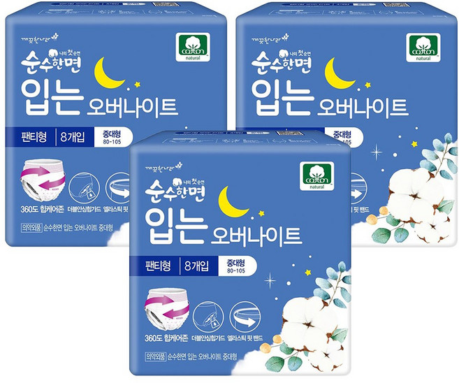 순수한면 입는 오버나이트, 중대형, 8개입, 3개