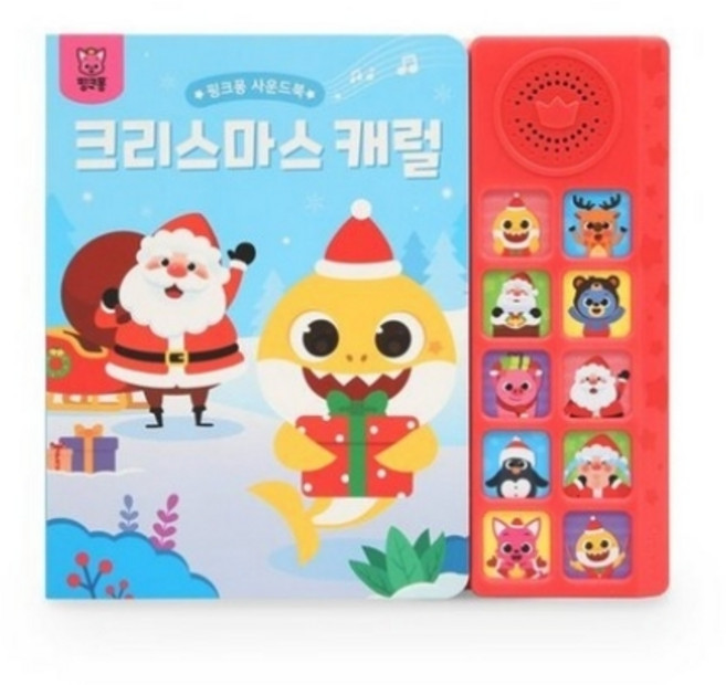 핑크퐁 사운드북 : 크리스마스 캐럴, 더핑크퐁컴퍼니, 더핑크퐁컴퍼니 편집부 기획