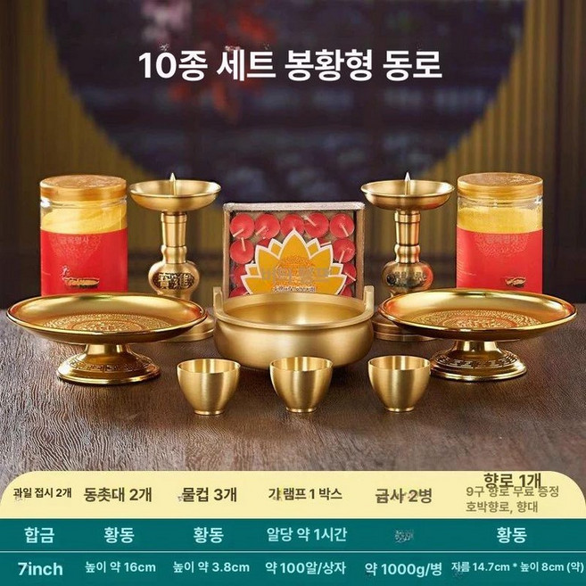 황동 실내 향로 놋쇠 화로 향피우기 사찰 요가 향꽂이 제사상 인테리어 예배 다도 불교용품 골동품 연꽃용과, AAA 10종+천천이 지름약14.7cm