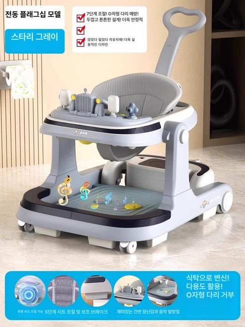 아가방 보행기 걸음마 꼬무신 아기신발 가벼운 첫 운동화, 1개, 스타리그레이 전기 2시간배터리+리모컨