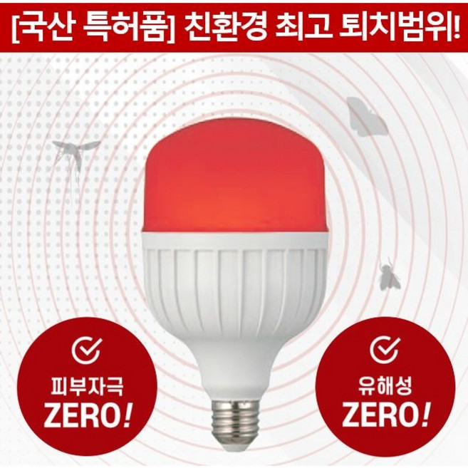 안티모그 모기 퇴치 led 20W 45W 램프 2-in-1 벌레 하루살이 날벌레 퇴치기 가정용 야외 캠핑 캠핑장 포충기 트랩 업소용 실내 퇴치등 포충등 초파리 날파리 조명 기계, 최신형2-in-1 20W (4~6M용)