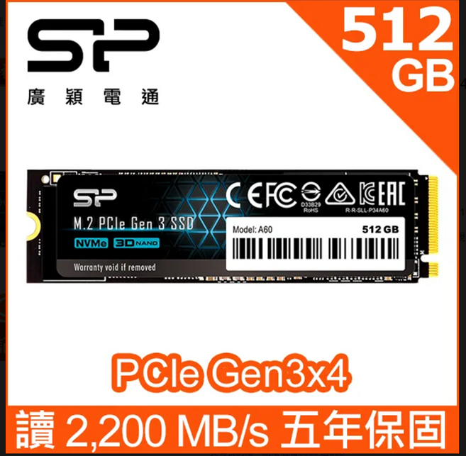 廣穎電通 A60 M.2 PCIe Gen3x4 512GB 固態硬碟 高速讀寫 五年保固