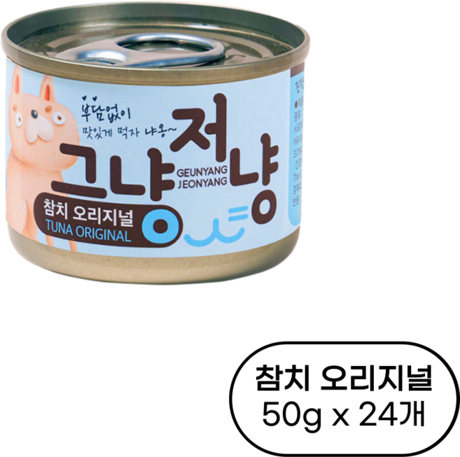 바이캣 그냥저냥 그레이비 소스, 참치 오리지널, 50g, 24개