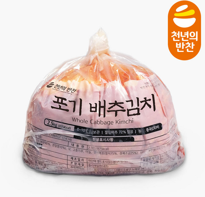 [생포기김치] 김장 배추 포기김치 2.5kg 김치 (천년의반찬), 1개
