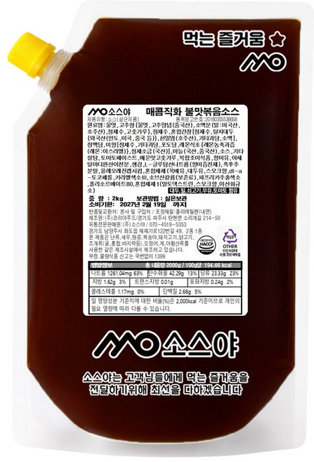 소스야 불족발 지코바 스타일 양념 소스, 1개, 2kg