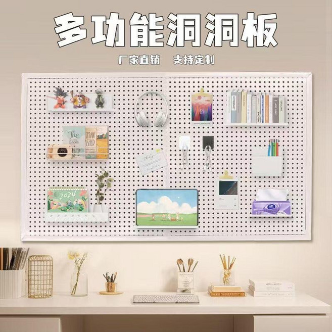 洞洞板 宿舍磁吸式鐵藝掛板 廚房浴室書桌收納整理免打孔, 高級白-全新升級零甲醛氟碳烤漆 可磁吸無, 30X60釐米 免釘貼4片掛鉤10個, 1個