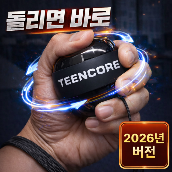 오토스핀 자이로볼 손목운동 파워볼 7세대 완력기, 1개, 블랙핏
