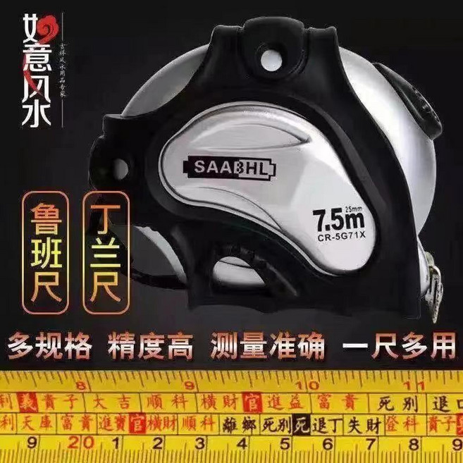 鋼捲尺 魯班尺 文公尺 台尺 英吋尺 5米 5.5米 8米 10米, 1個, 2把裝 超劃祘 ,銀色自鎖風水尺 5米25MM