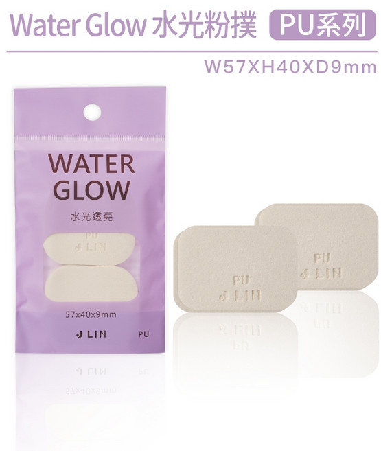 J-LIN WaterGlow 水光粉撲 PU系列 (2入/包), 1個, 57*40*9mm PU＿BG-538