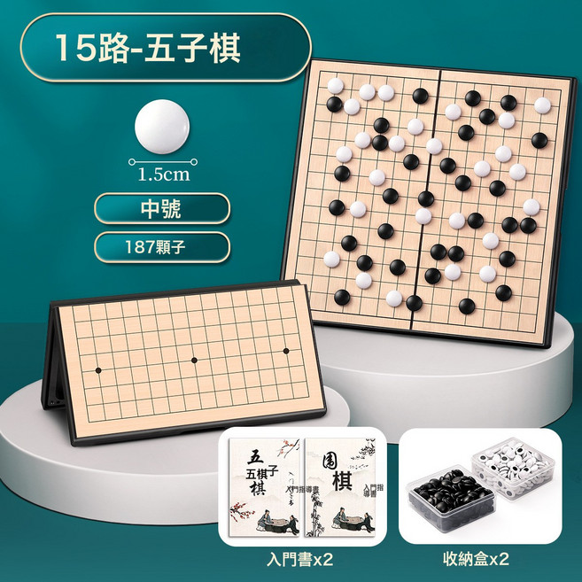 DIU 帶磁性五子棋圍棋便攜棋盤兒童版初學套裝小學生遊戲棋類玩具大號, 1個, 29*29cm【五子棋-中號15路-187顆子】(含入門書+:如圖