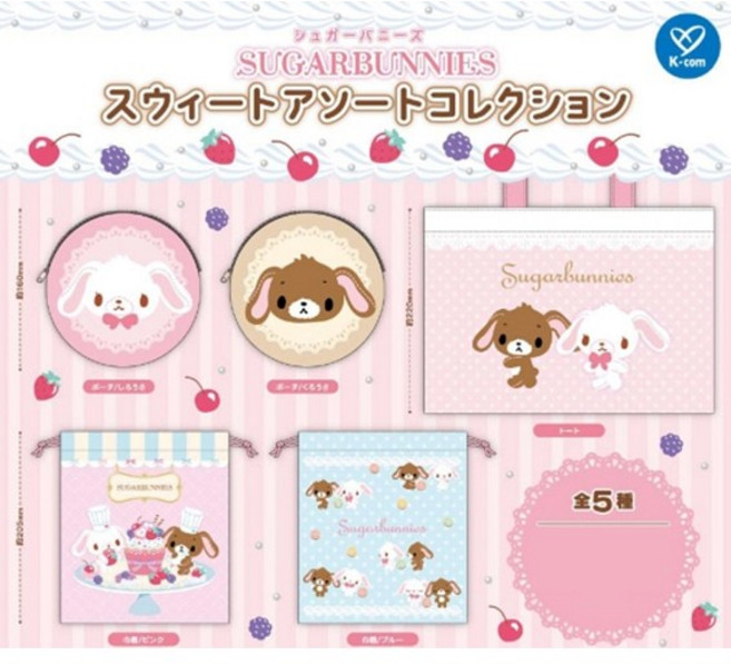 슈가바니즈 스위트 아소트 콜렉션 가챠 (랜덤), 1개