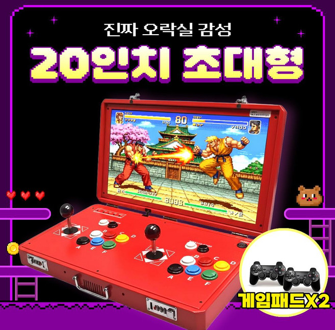 픽트릭스 20인치 레트로 게임기 대형 화면 오락실 게임 듀얼 조이스틱 한글, 17인치 플러그인 모델