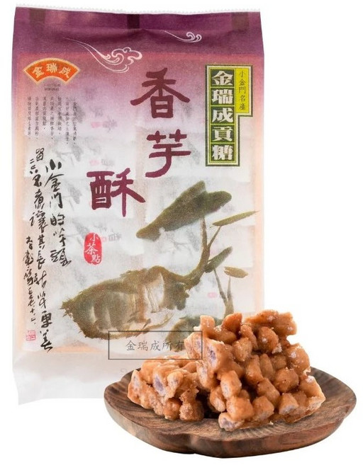 金瑞成 香芋酥, 1個