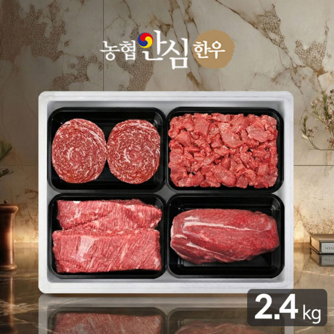 농협안심한우 미담2호 한우불고기/국거리/양지/사태 선물세트 2.4kg(냉장/1등급), 2.4kg, 1세트
