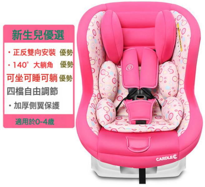廠家直銷0-4歲可趟雙向安裝寶寶兒童汽車安全座椅一代代發 新生兒, 1個, 璀璨粉:1個