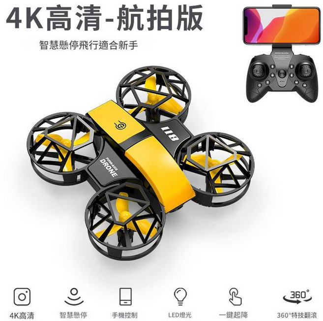 迷你四軸航拍無人機 4K高清, 黃色4K高畫質航拍, 雙電套裝
