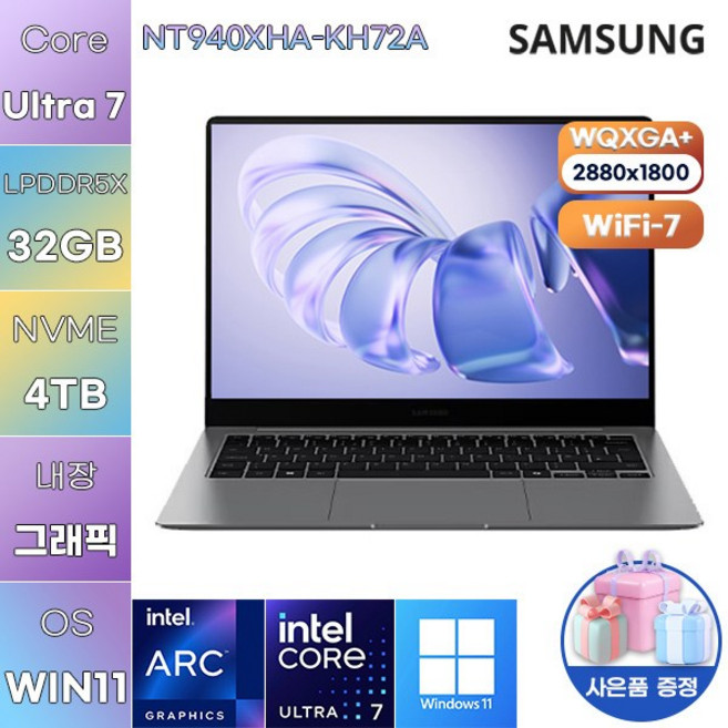 삼성전자 NT940XHA-KH72A 울트라7 Arc 140V WIN 11 HOME 사무용 업무용 노트북, WIN11 Home, 32GB, 4TB