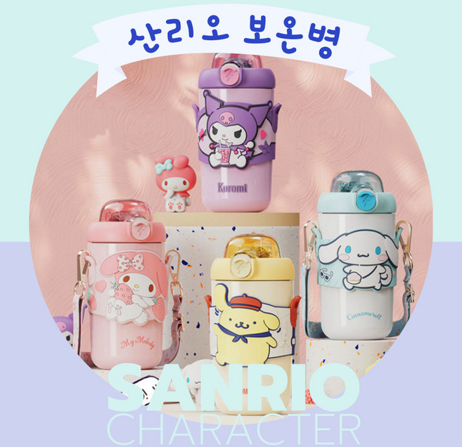 [당일출고]산리오보온병 산리오물통 산리오텀블러 산리오물병 380ml, 폼폼푸린