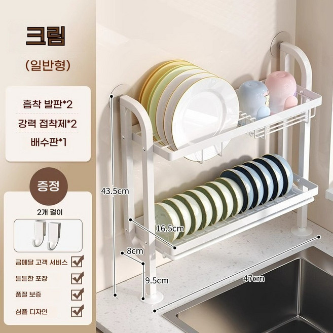 자동 물빠짐 식기건조대 주방 그릇정리대 초슬림 틈새 좁은 설거지 건조대, 1개, 크림-(컵홀더 포함), 2단