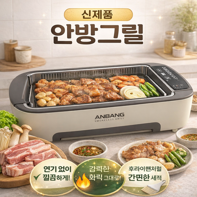 [안방] (인기)NEW 최신상 연기잡는 그릴 파워(AB901MF) 돌싱포맨 그릴, 시즌5-AB901MF+전용가방+파워필터10개