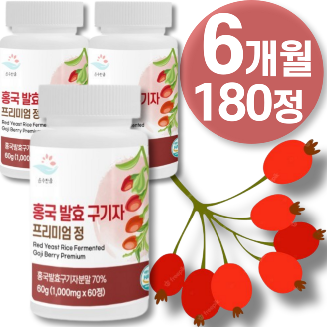 식약청 HACCP 인증 100% 국산 구기자 홍국 발효 청양 산 국내산 구기자 복용법 효소 발효 추출 물 농축 정, 1개, 180정