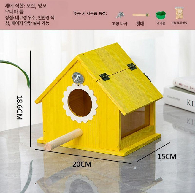 컬러풀 나무 새둥지 애완조 야외 앵무새 쉼터 퍼치 둥지, 1개, 노란색 소나무 대형