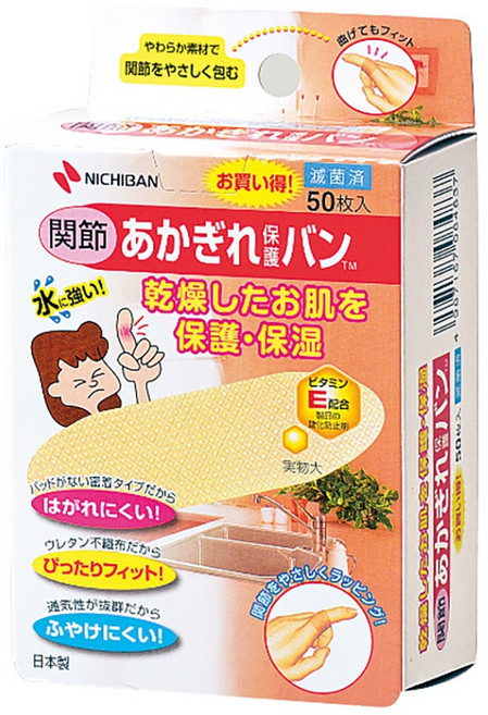日絆 指尖關節保護貼 乾裂保濕透氣 10/30/50枚入, 1個, 50枚 (20x70mm)