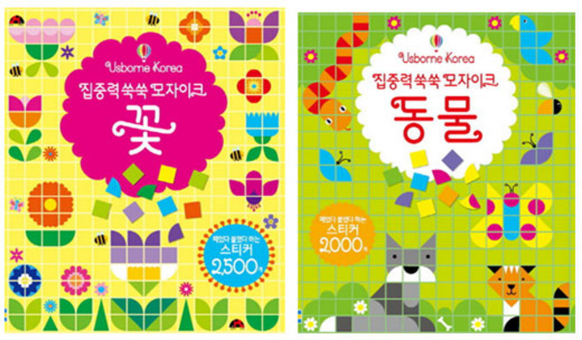 어스본 집중력 쑥쑥 모자이크 동물 꽃 떼었다 붙였다 하는 스티커북, 1.꽃