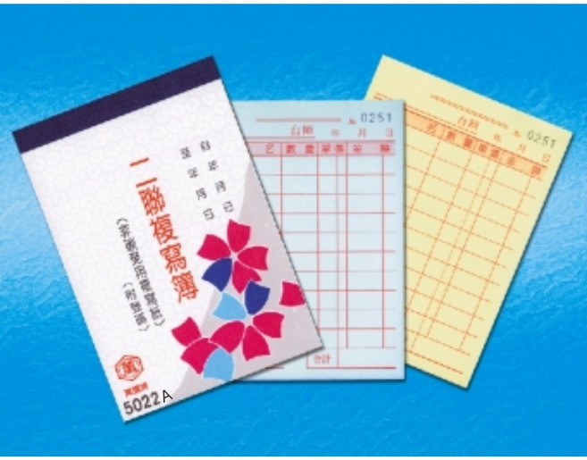 萬國牌5022A 二聯複寫簿 72K (50組入 10格) (附號碼) 直式, 1個