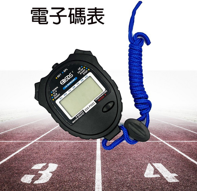 EDSDS P5682 電子碼表 10組記憶功能 多功能防潑水碼表, 1個